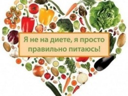 Принципы сбалансированного питания для похудения и сохранения здоровья