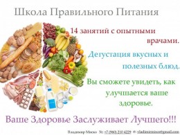 Основы сбалансированного питания для похудения и сохранения здоровья