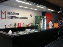 Московская Пивоваренная Компания приглашает всех желающих посетить свой завод